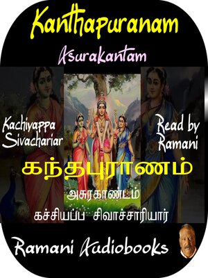 cover image of Kanthapuranam Asurakantam